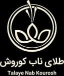 طلای ناب کوروش