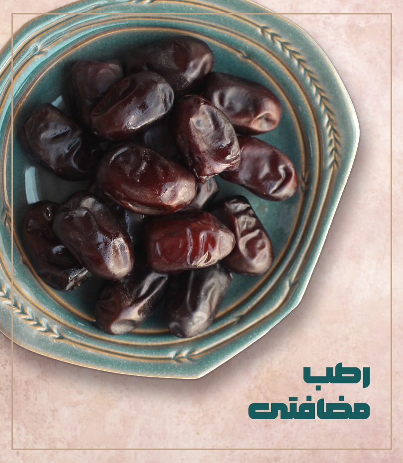 رطب مضافتی hover