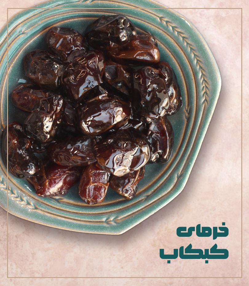 خرمای کبکاب hover